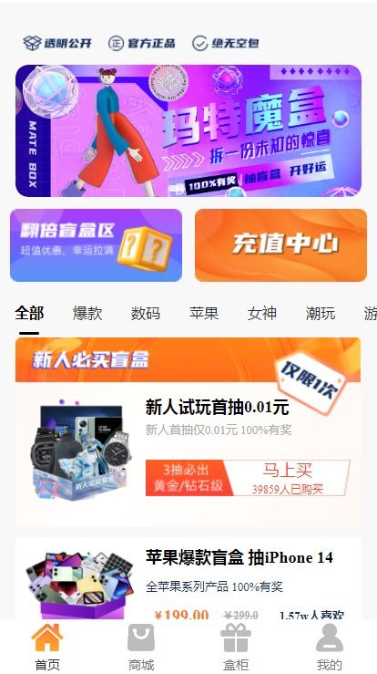 鄭州軟件開發行業 解析盲盒小程序源碼開發、App開發與成品部署的全流程